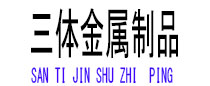 南安光伏配件