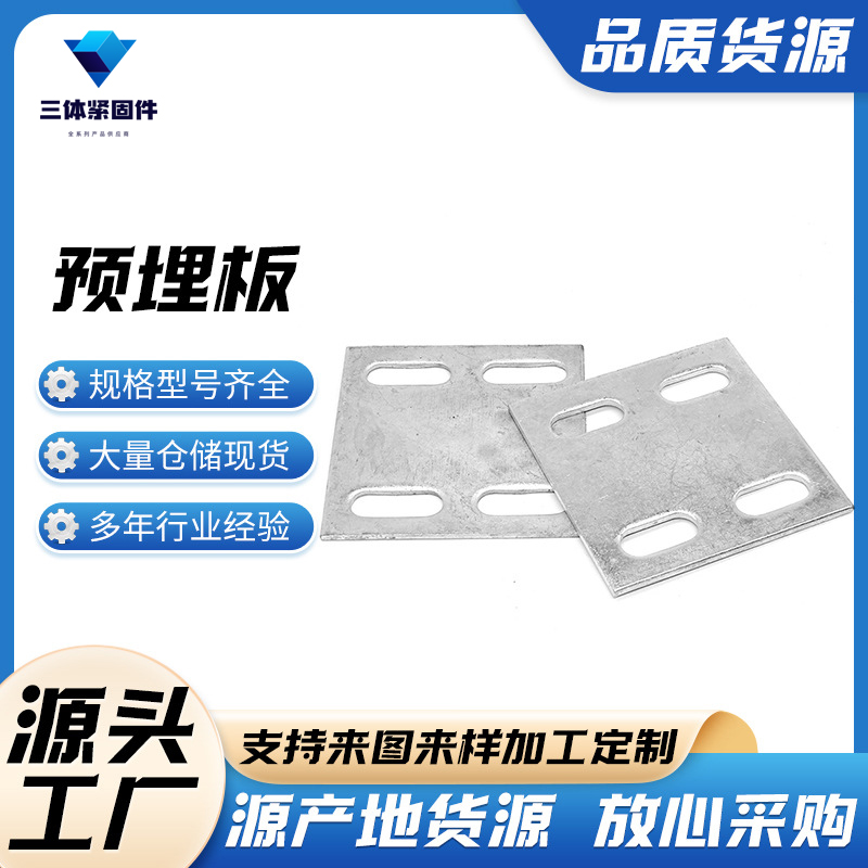 南安三体金属制品